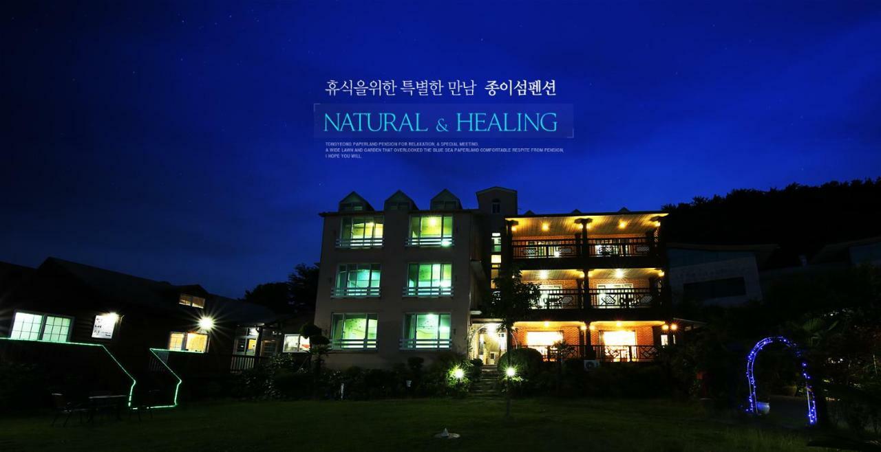 Tongyeong Paper Island Pension Ngoại thất bức ảnh